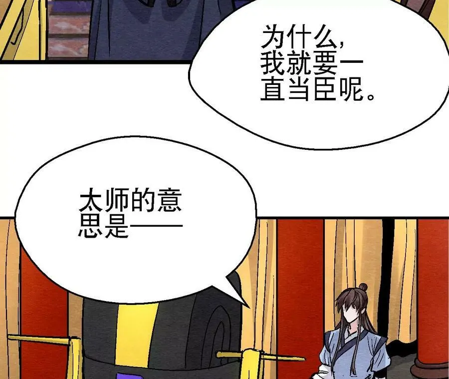 第125话 要命的任务 第9页