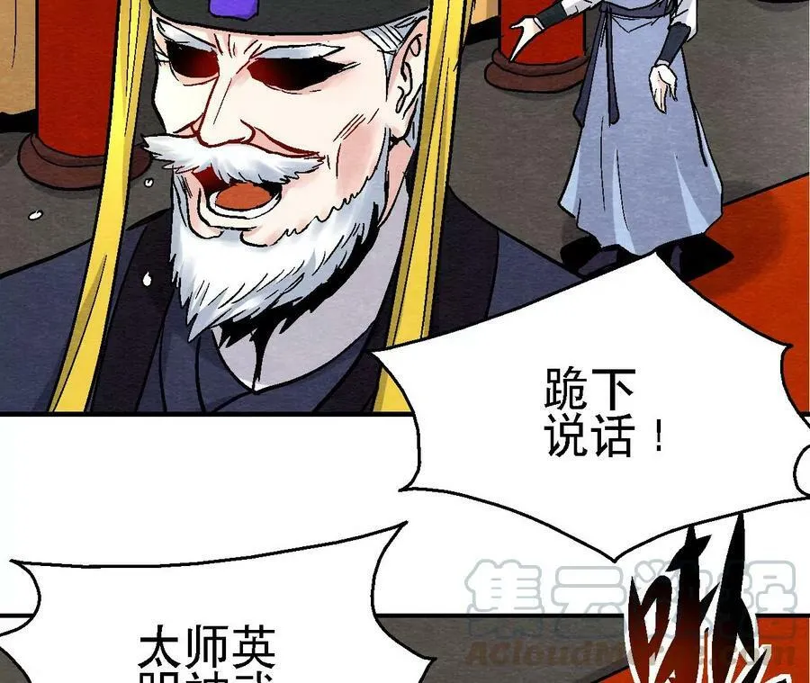 第125话 要命的任务 第10页