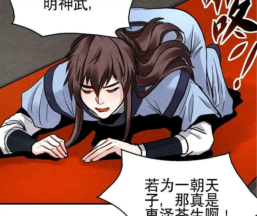 第125话 要命的任务 第11页
