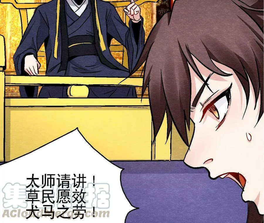 第125话 要命的任务 第13页
