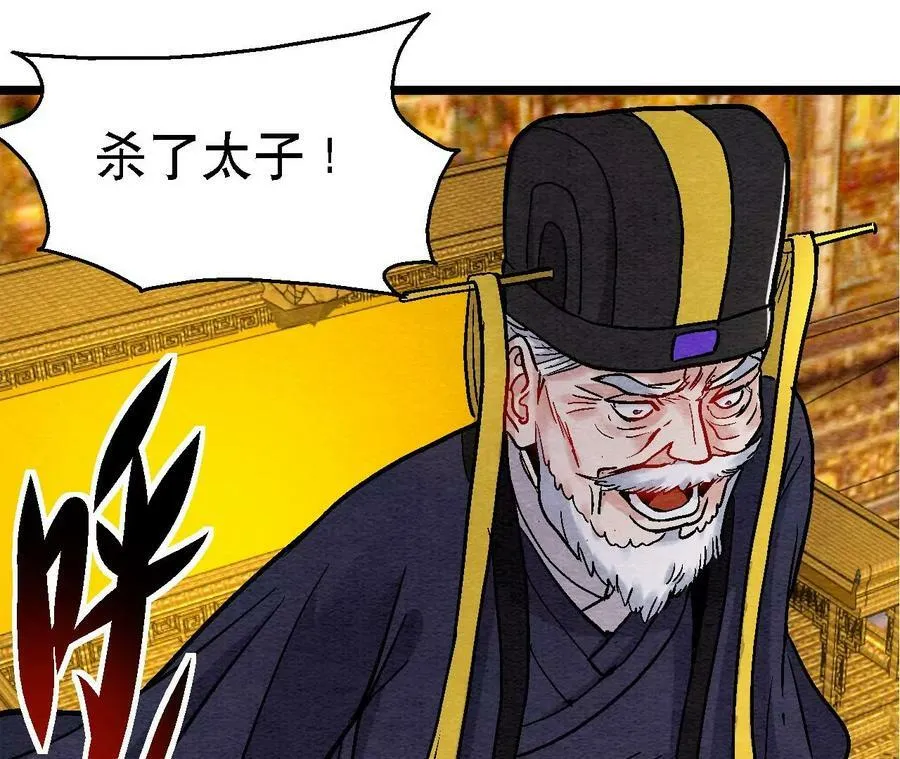 第125话 要命的任务 第15页