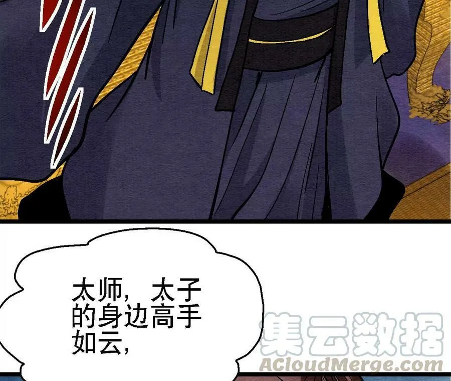 第125话 要命的任务 第16页
