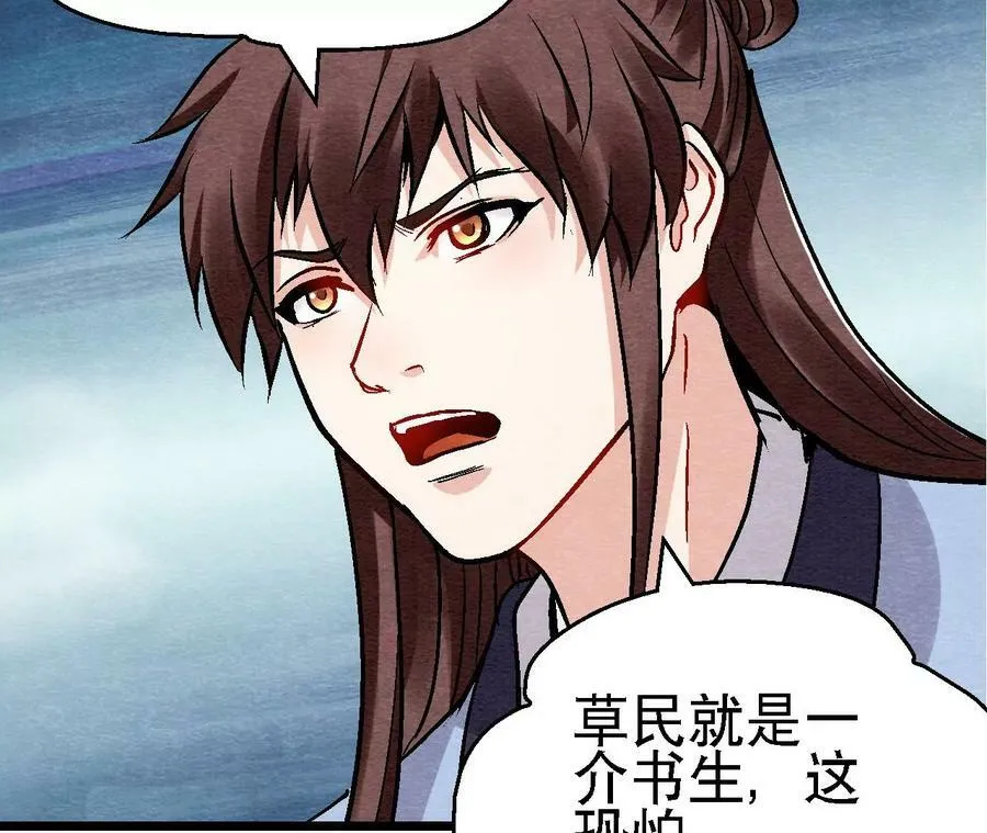 第125话 要命的任务 第17页