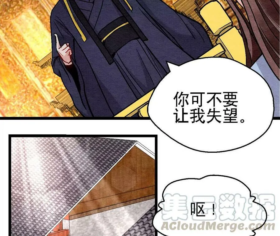 第125话 要命的任务 第19页