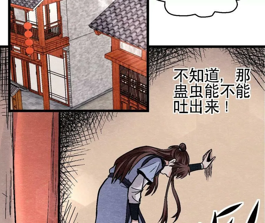 第125话 要命的任务 第20页