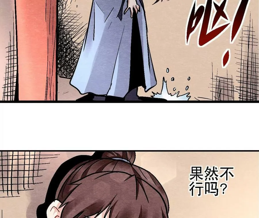 第125话 要命的任务 第21页