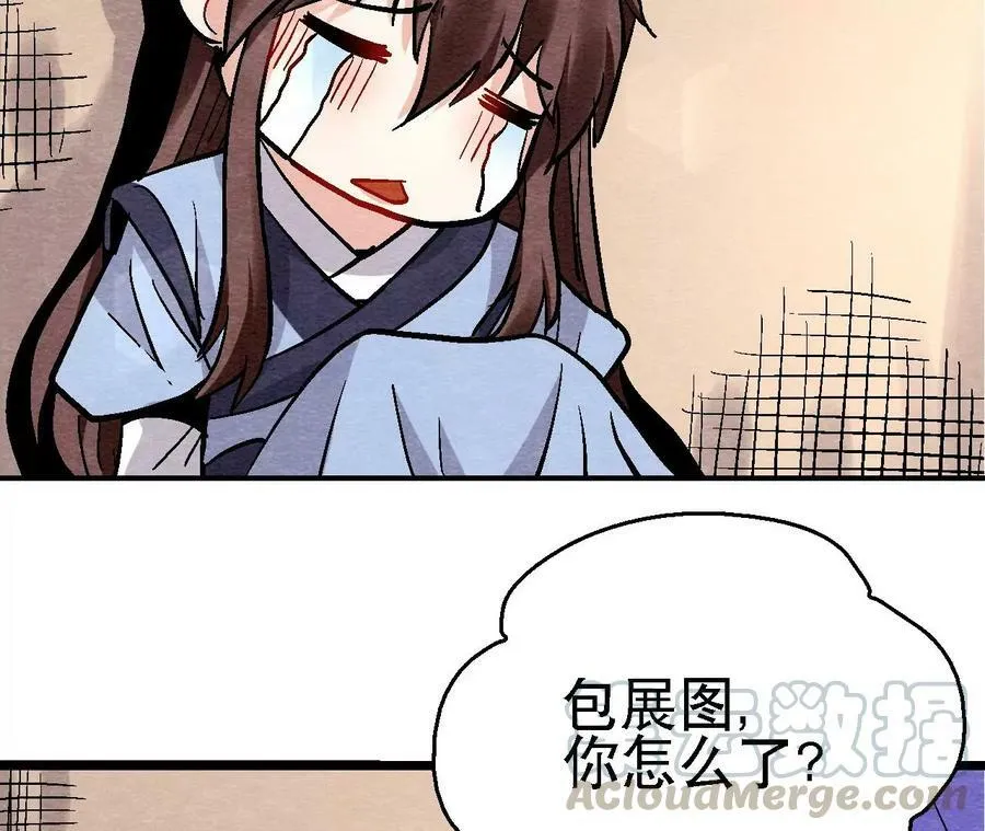 第125话 要命的任务 第22页