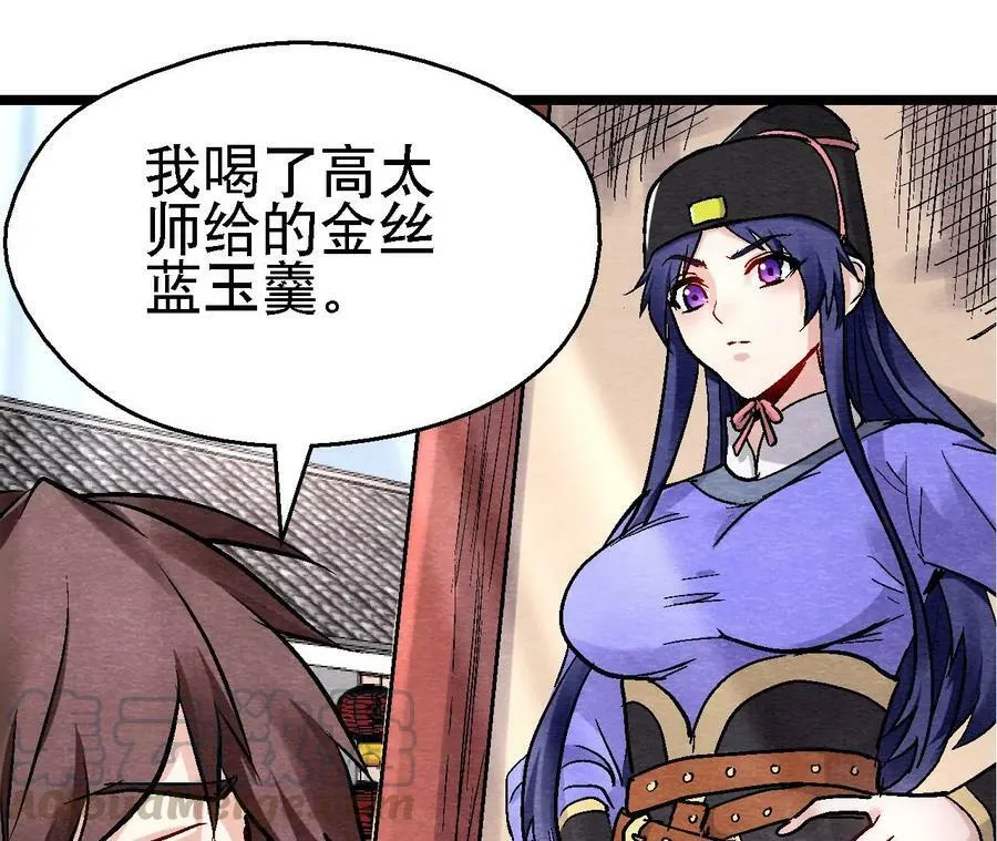 第125话 要命的任务 第25页