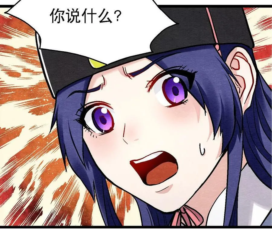 第125话 要命的任务 第27页