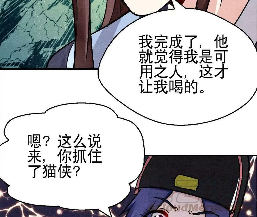 第125话 要命的任务 第31页