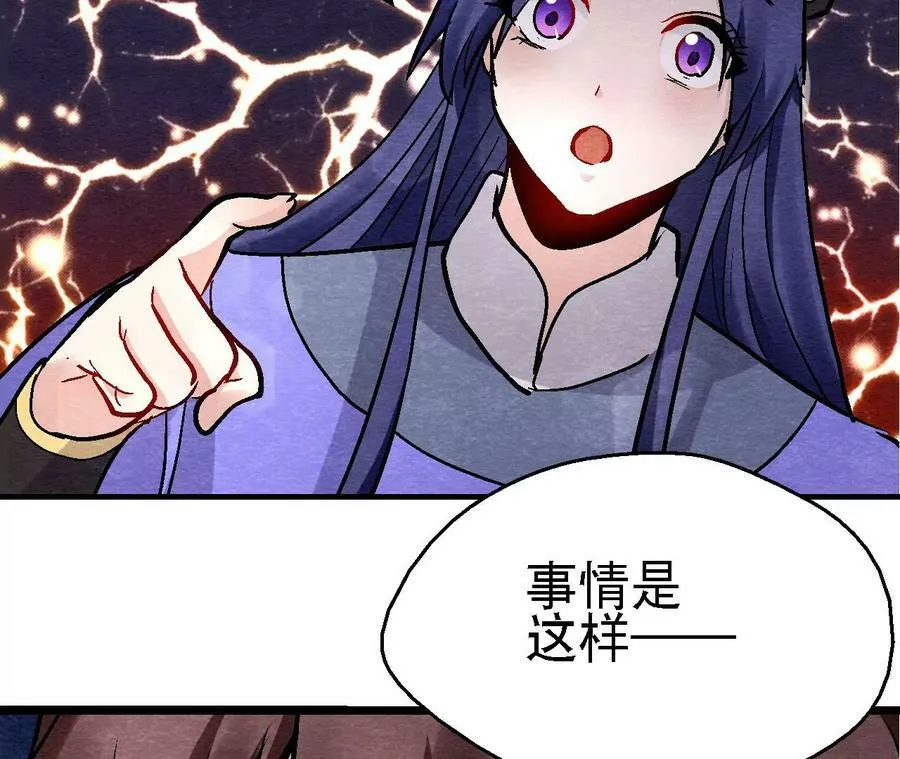 第125话 要命的任务 第32页