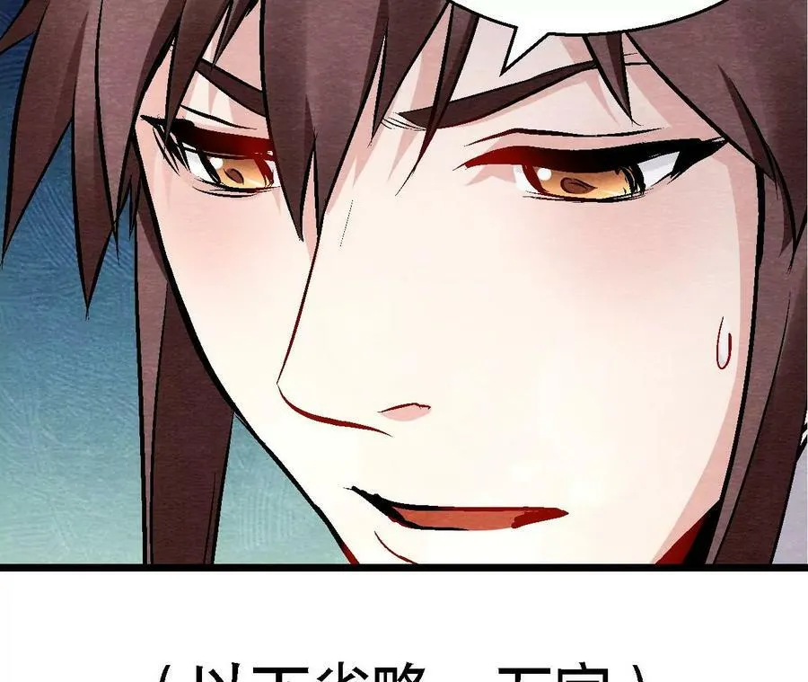 第125话 要命的任务 第33页