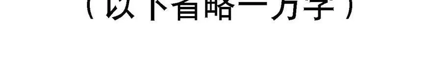 第125话 要命的任务 第34页