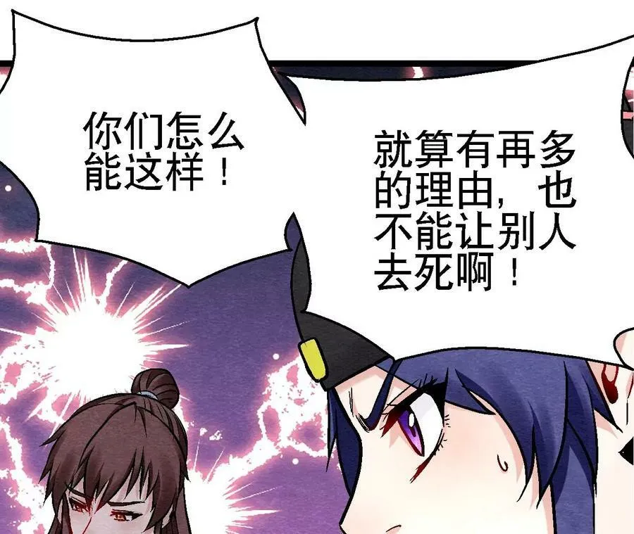 第125话 要命的任务 第35页