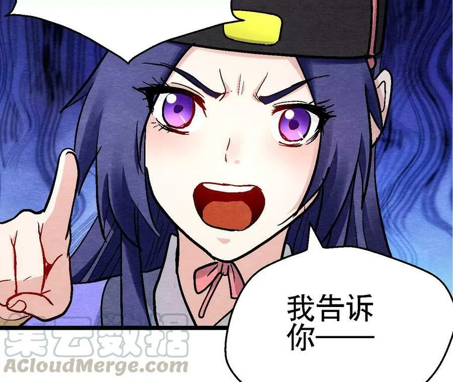 第125话 要命的任务 第37页