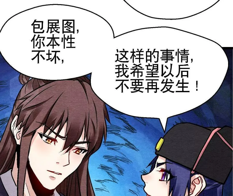第125话 要命的任务 第38页