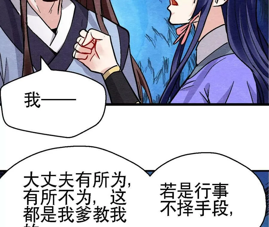 第125话 要命的任务 第39页