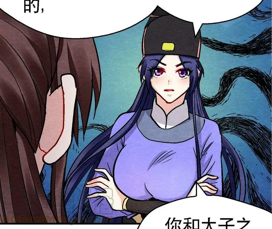 第125话 要命的任务 第40页