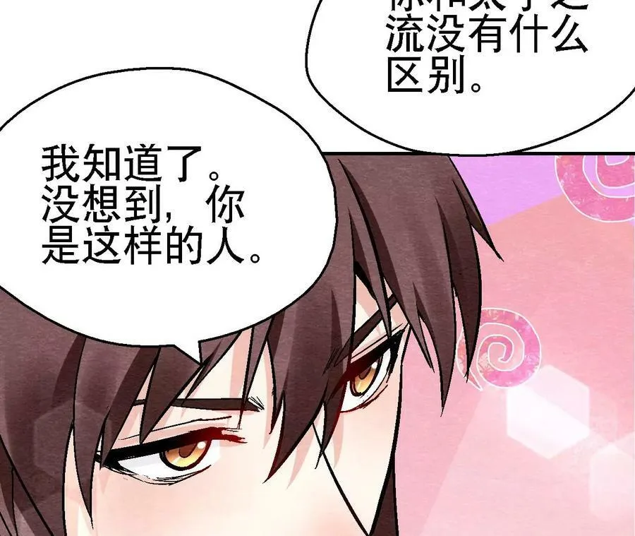 第125话 要命的任务 第41页
