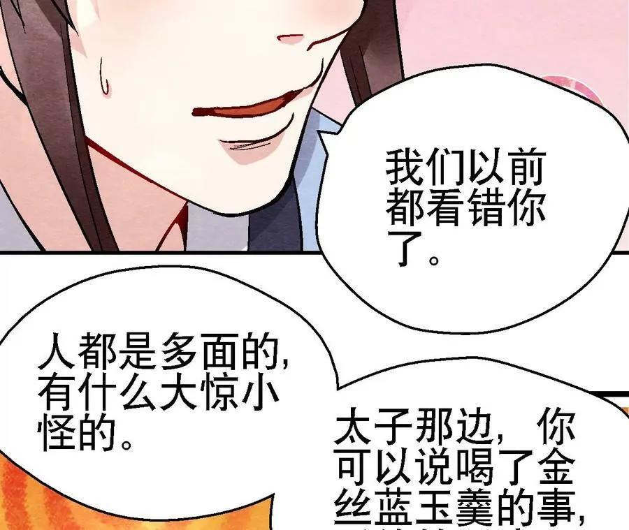 第125话 要命的任务 第42页