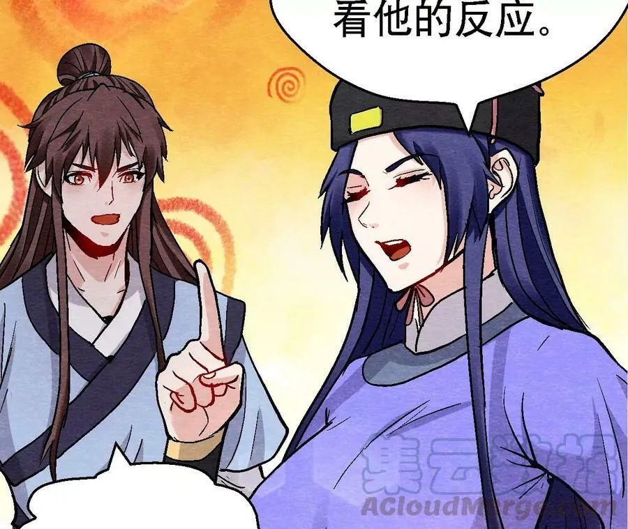 第125话 要命的任务 第43页