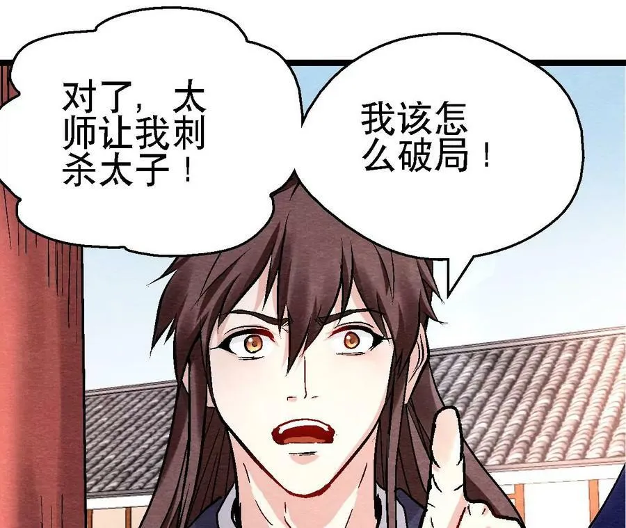 第125话 要命的任务 第45页