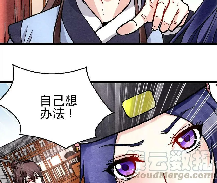 第125话 要命的任务 第46页