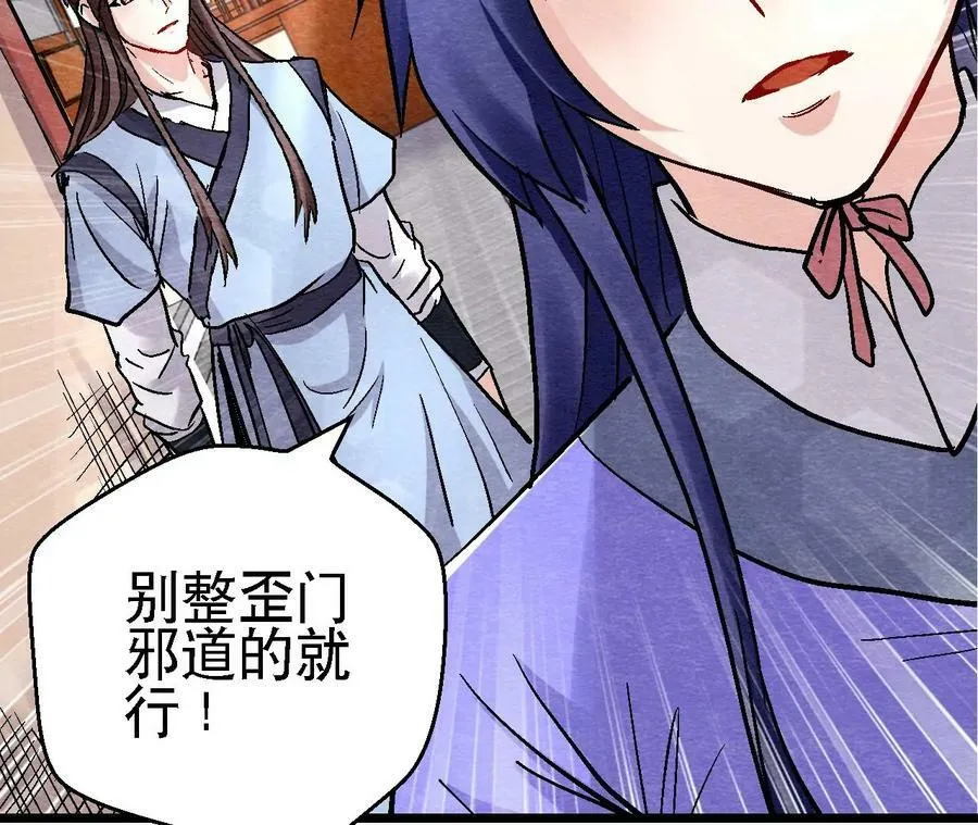 第125话 要命的任务 第47页