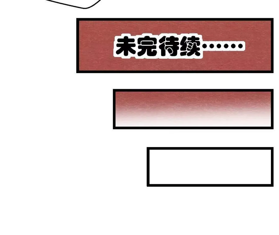 第125话 要命的任务 第48页