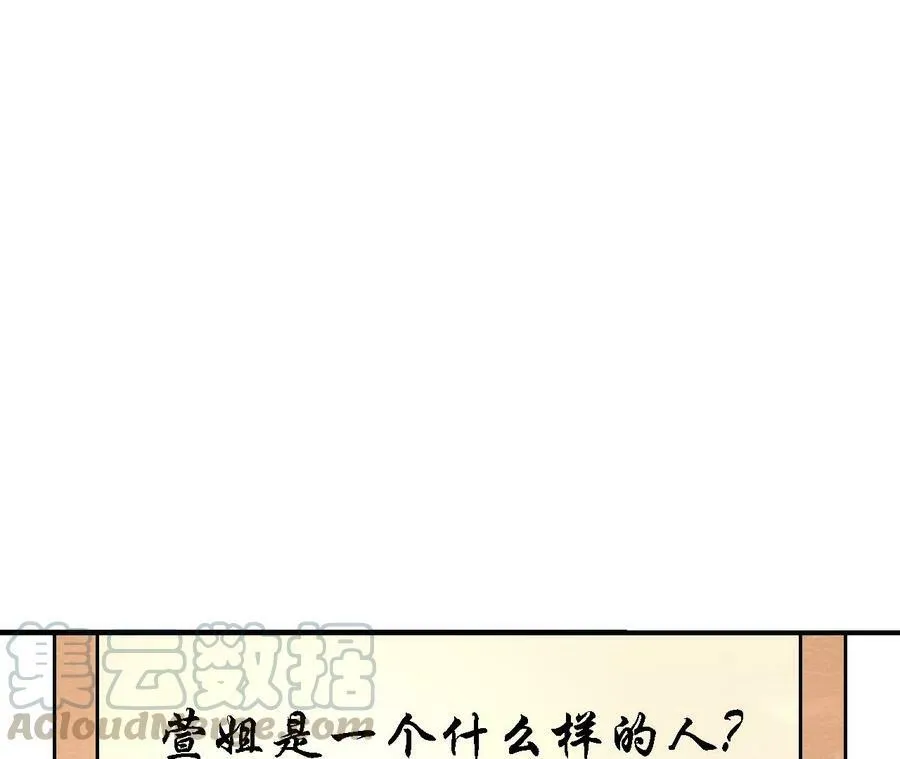 第125话 要命的任务 第49页