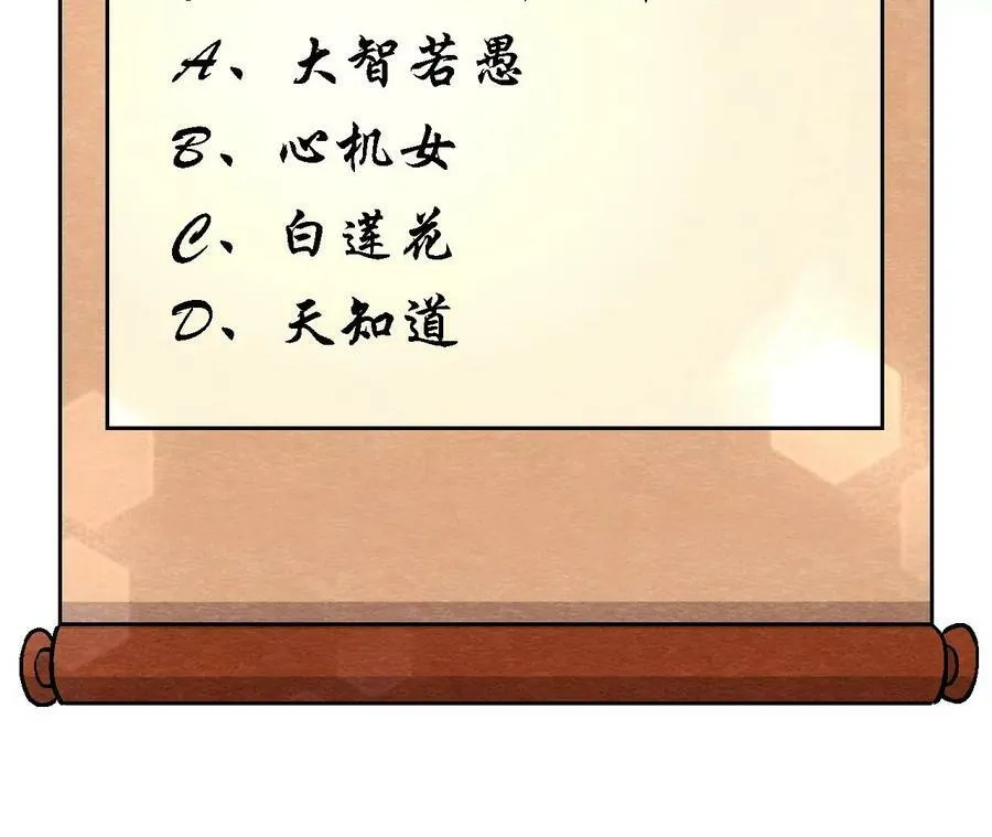 第125话 要命的任务 第50页