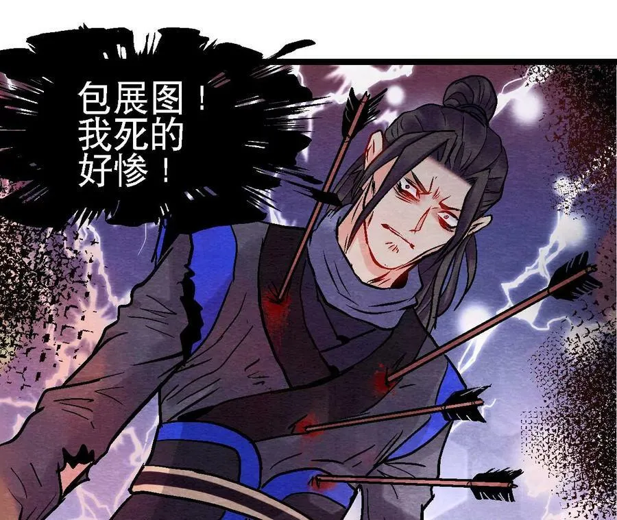 第124话 高太师的秘密 第5页