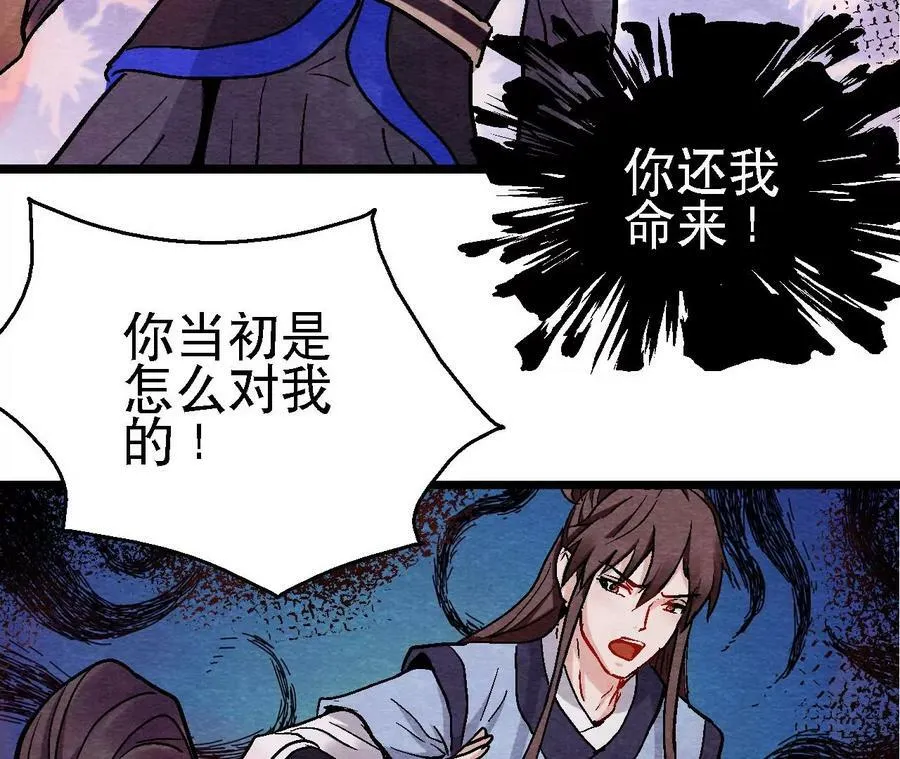 第124话 高太师的秘密 第6页