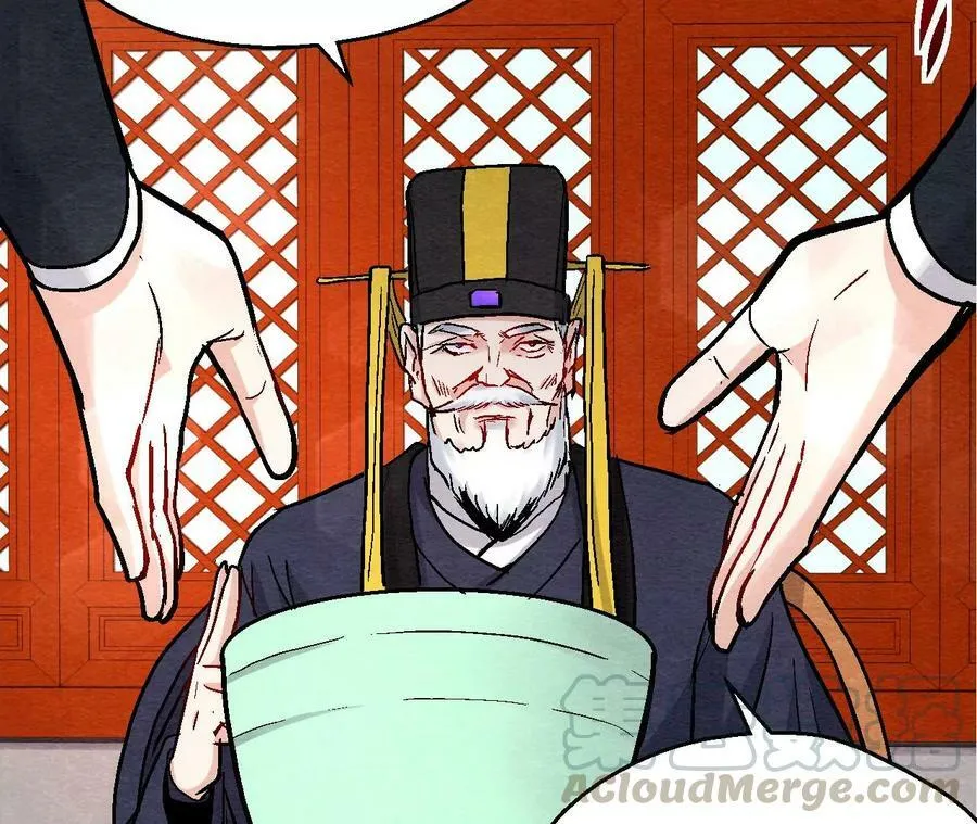 第124话 高太师的秘密 第28页