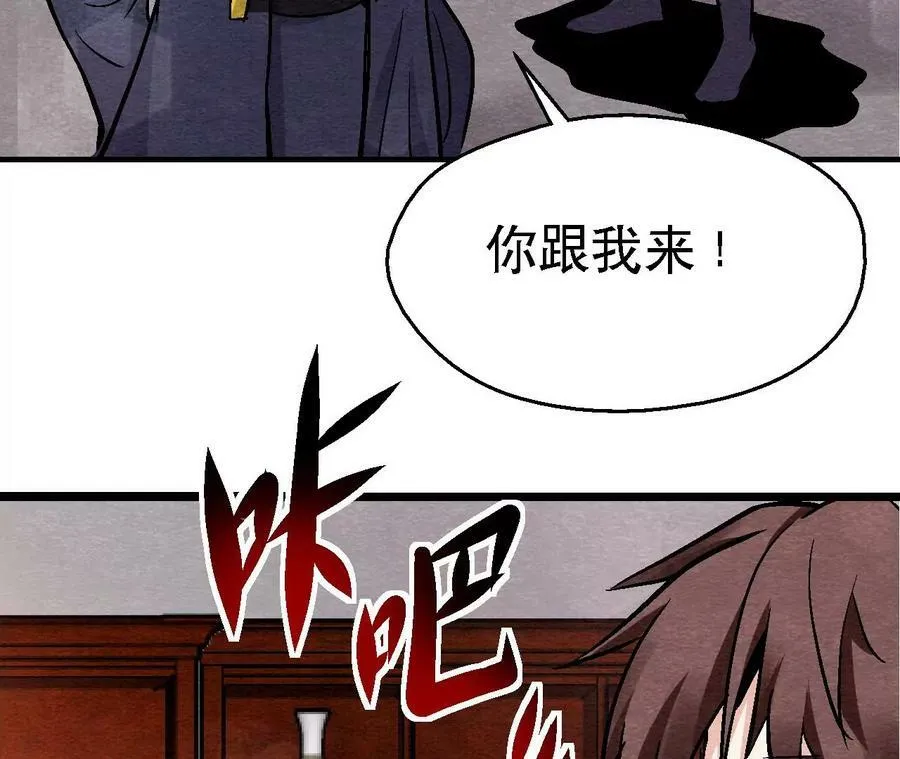 第124话 高太师的秘密 第32页