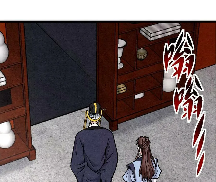 第124话 高太师的秘密 第35页