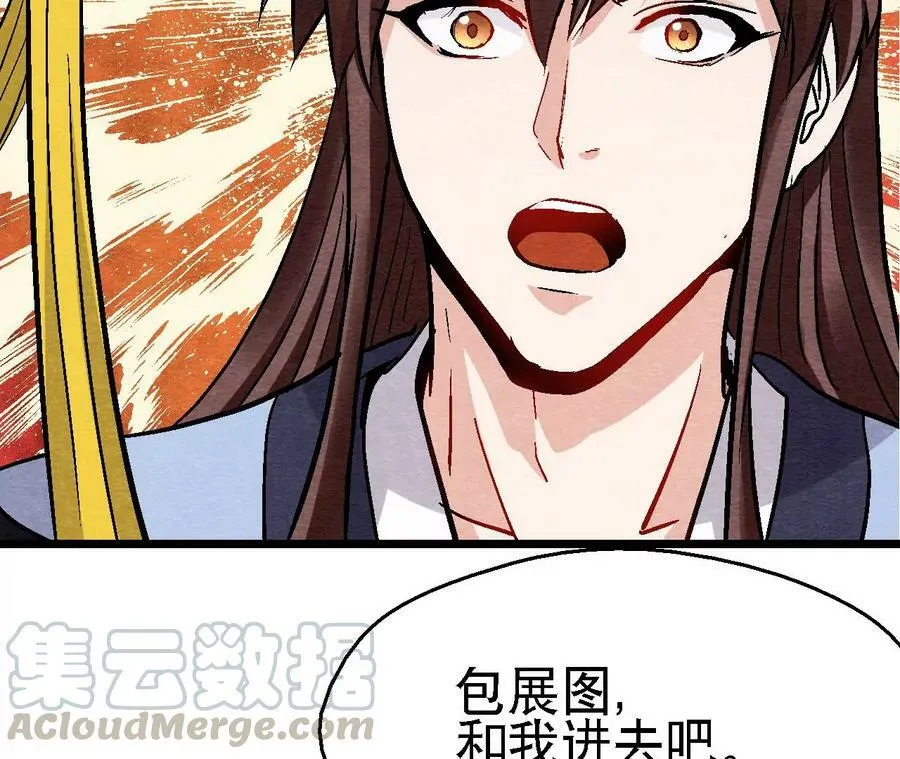 第124话 高太师的秘密 第37页