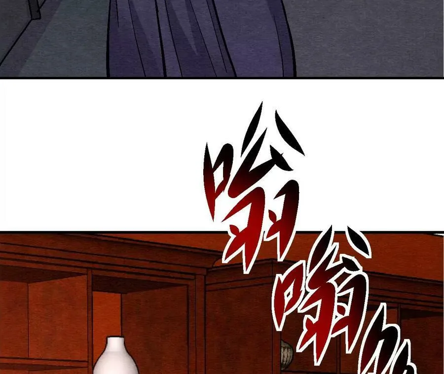 第124话 高太师的秘密 第41页