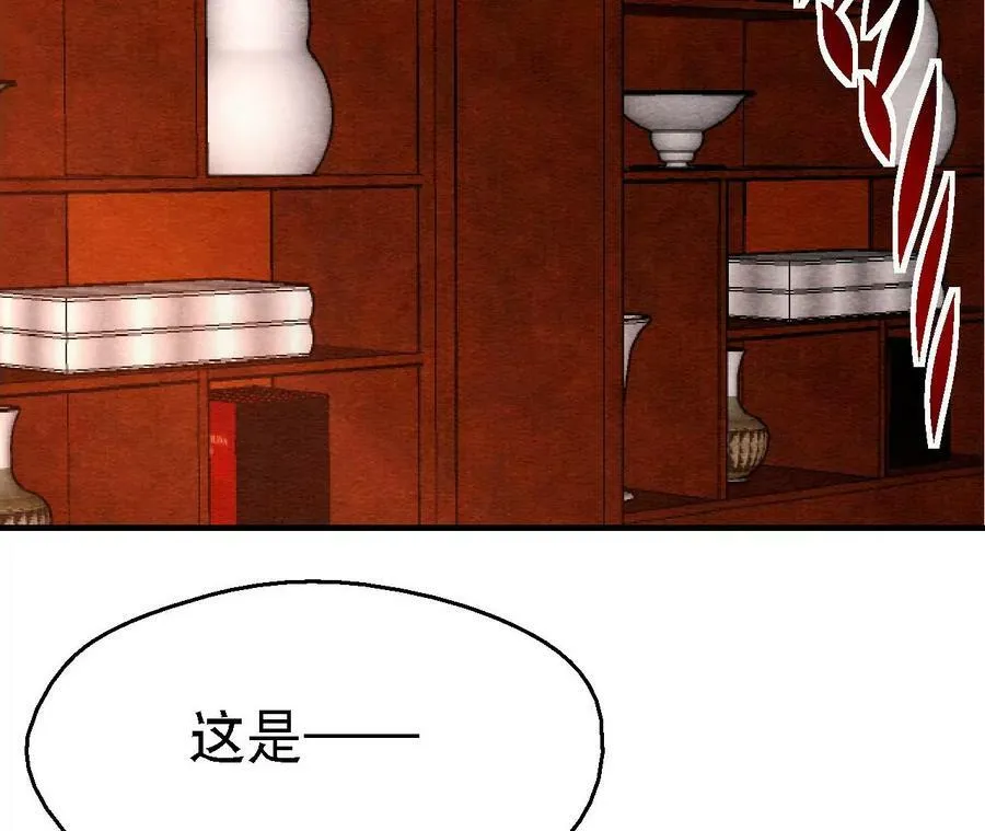 第124话 高太师的秘密 第42页