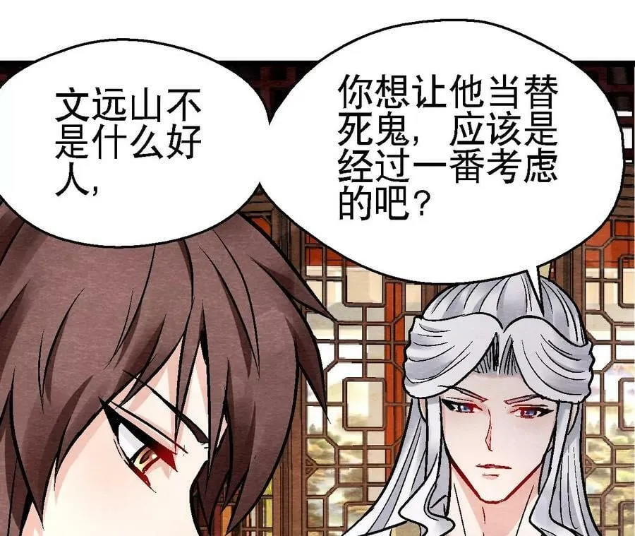 第122话 箭在弦上 第5页