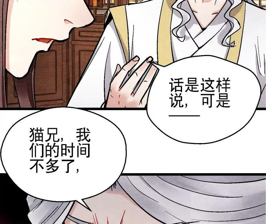 第122话 箭在弦上 第6页