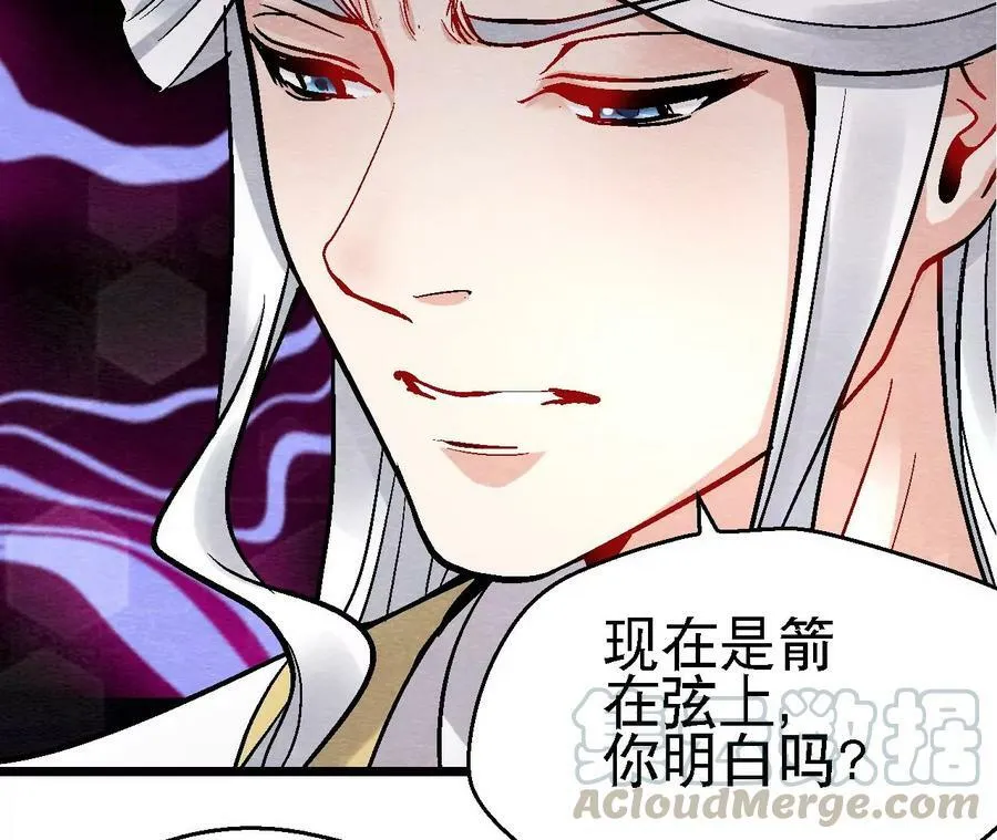 第122话 箭在弦上 第7页