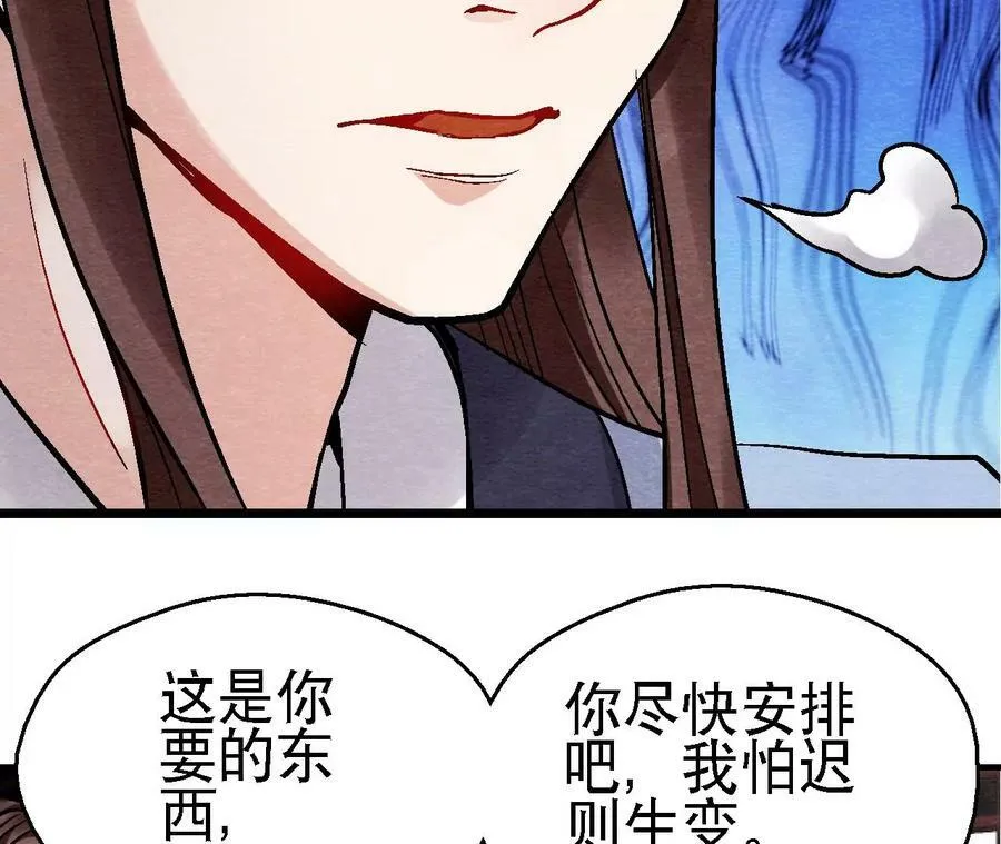 第122话 箭在弦上 第9页