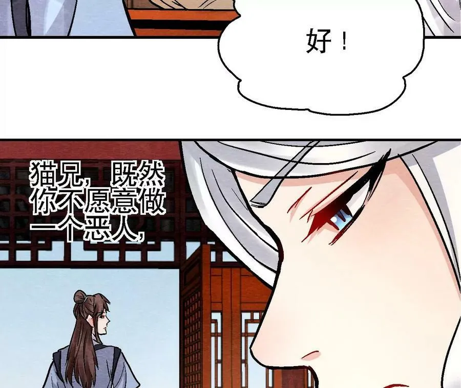 第122话 箭在弦上 第11页
