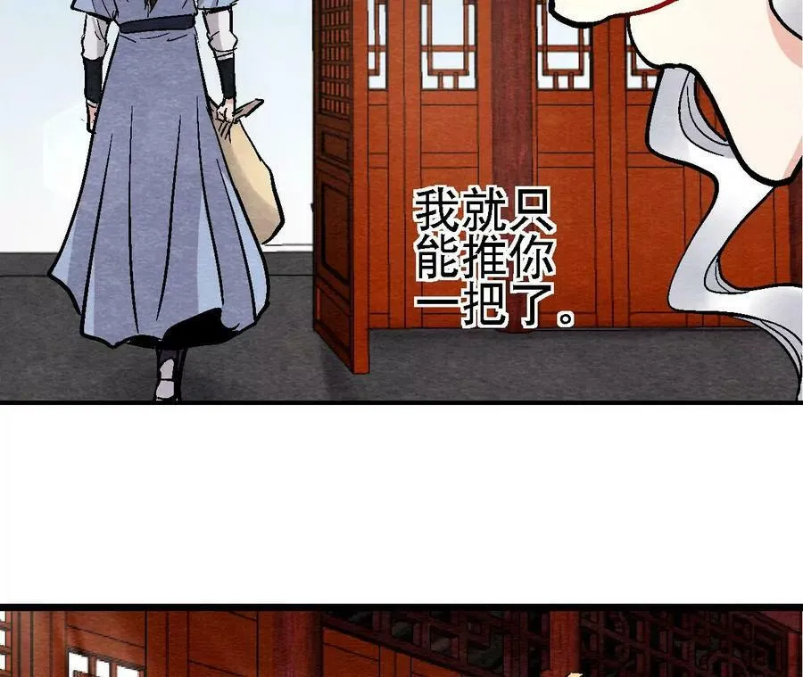 第122话 箭在弦上 第12页