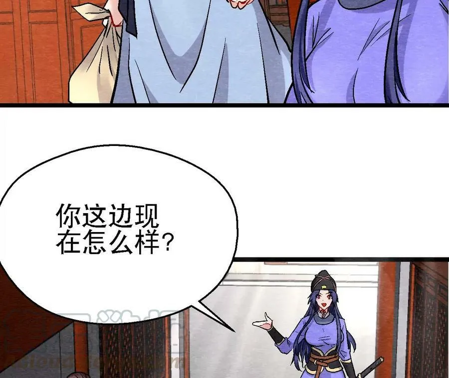 第122话 箭在弦上 第16页