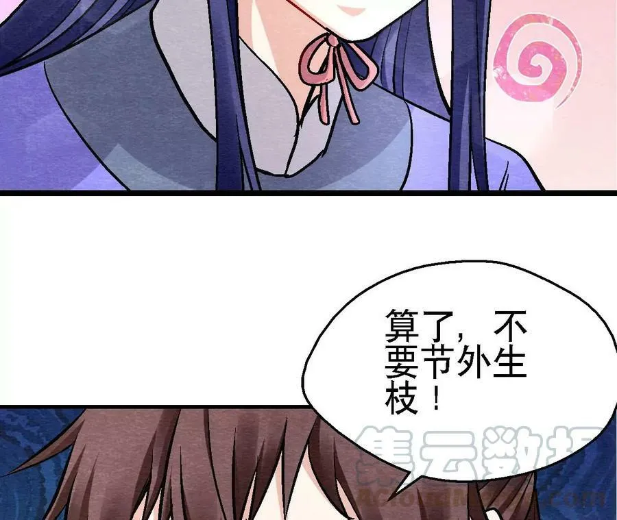 第122话 箭在弦上 第19页