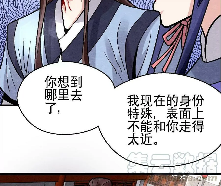 第122话 箭在弦上 第22页