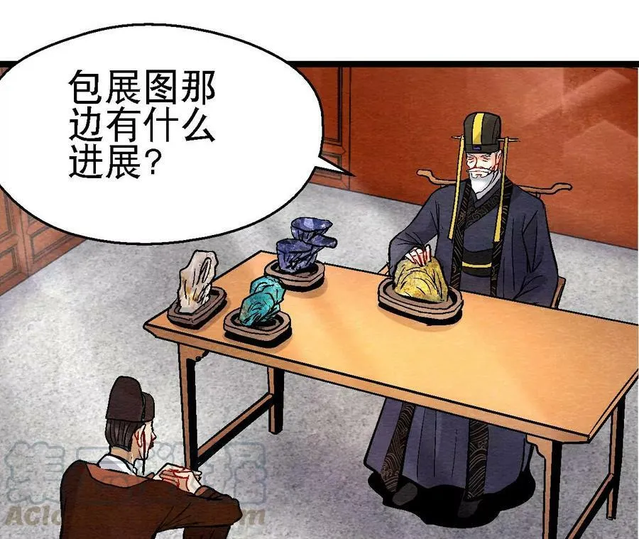 第122话 箭在弦上 第25页