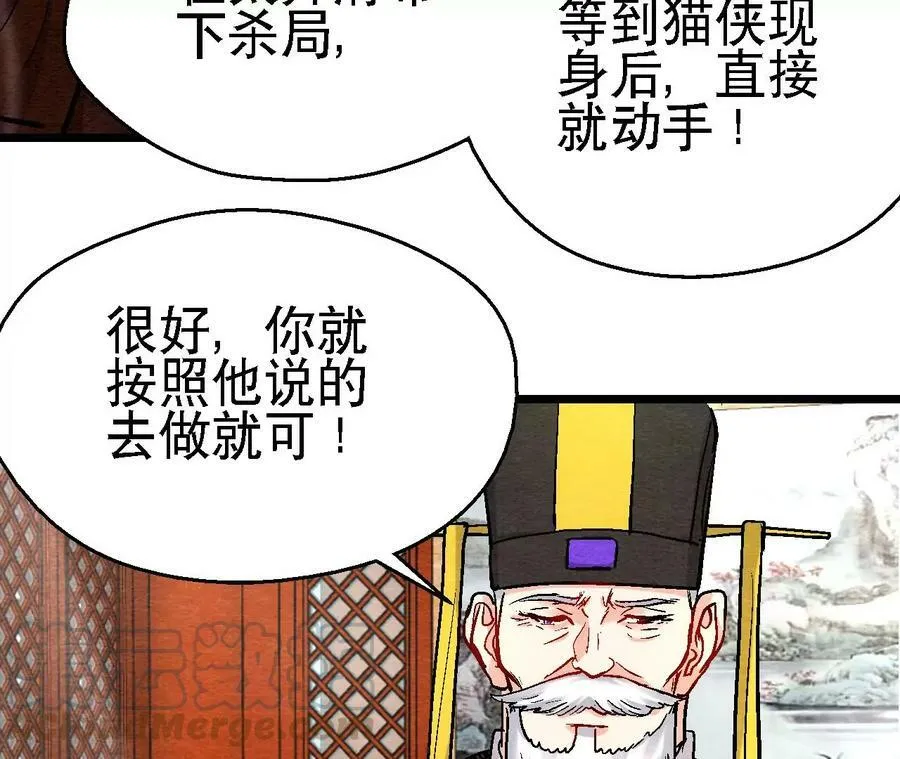第122话 箭在弦上 第28页